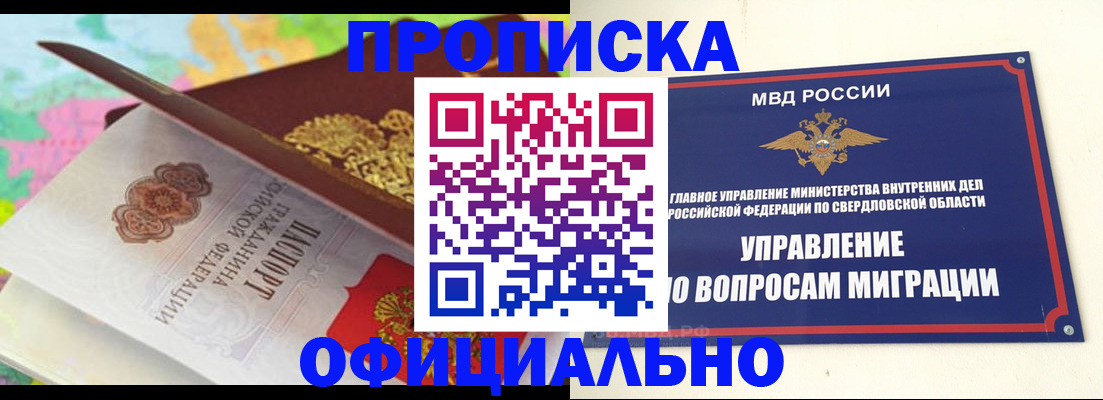 прописка в квартире в Петрозаводске