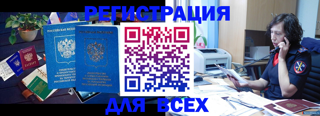 временная регистрация недорого в Петрозаводске