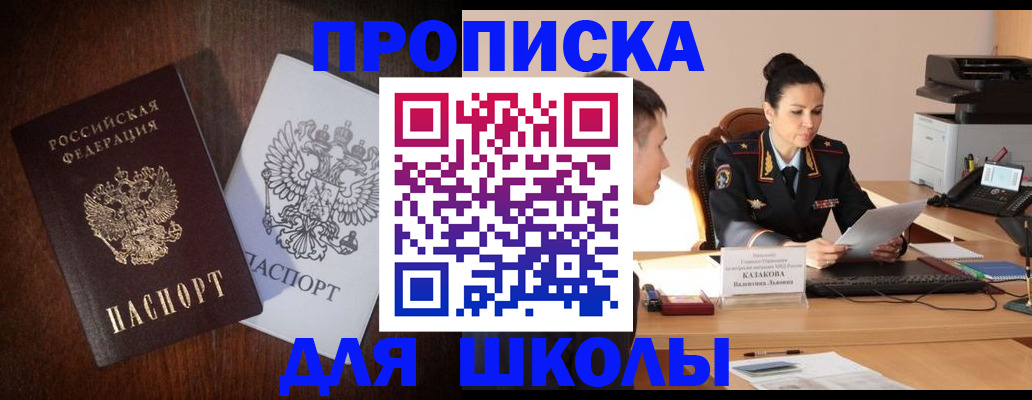 временная регистрация надежно в Петрозаводске