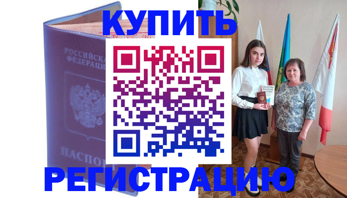 временная регистрация надежно в Петрозаводске