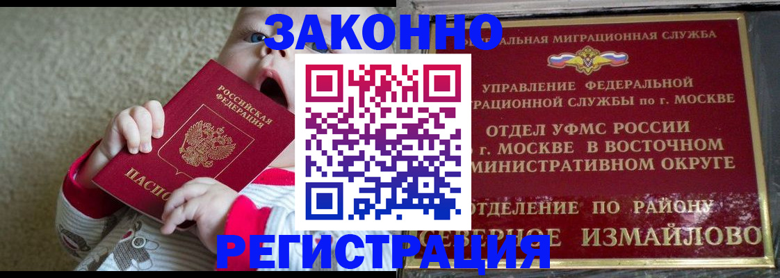 прописка 2025 в Петрозаводске